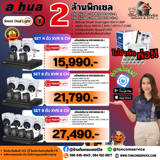 DAHUA 2MP บันทึกเสียง