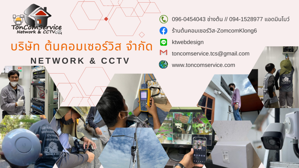 กล้องวงจรปิด 5 ล้านพิกเซล ต่างจาก 2 ล้านยังไง? คุ้มกับส่วนต่างไหม – ภาพหน้างานจริง 3