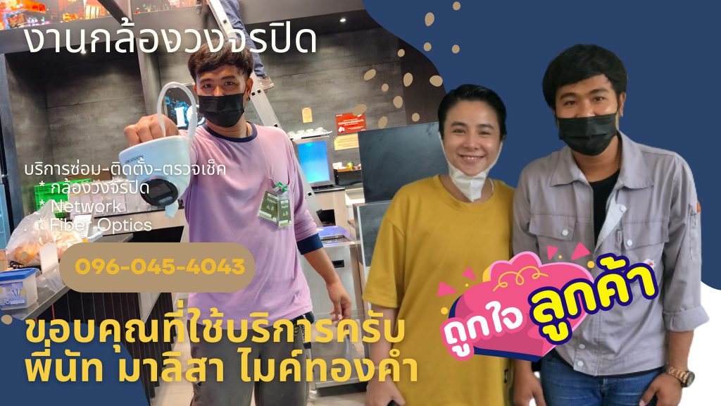 กล้องวงจรปิด Dahua ดีไหม? จุดเด่น รุ่นที่นิยม และเหมาะกับงานแบบไหน – ภาพหน้างานจริง 5
