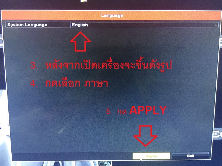 วิธีตั้งค่ากล้องวงจรปิด Hikvision ดูผ่านมือถือด้วย Hik-Connect ทีละขั้นตอน – ภาพหน้างานจริง 2