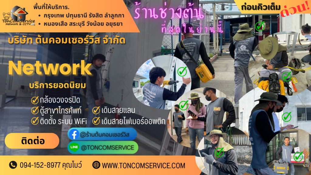 ตู้ Rack 6U คืออะไร? เลือกขนาดยังไง และจัดสายในตู้ให้เป็นระเบียบ